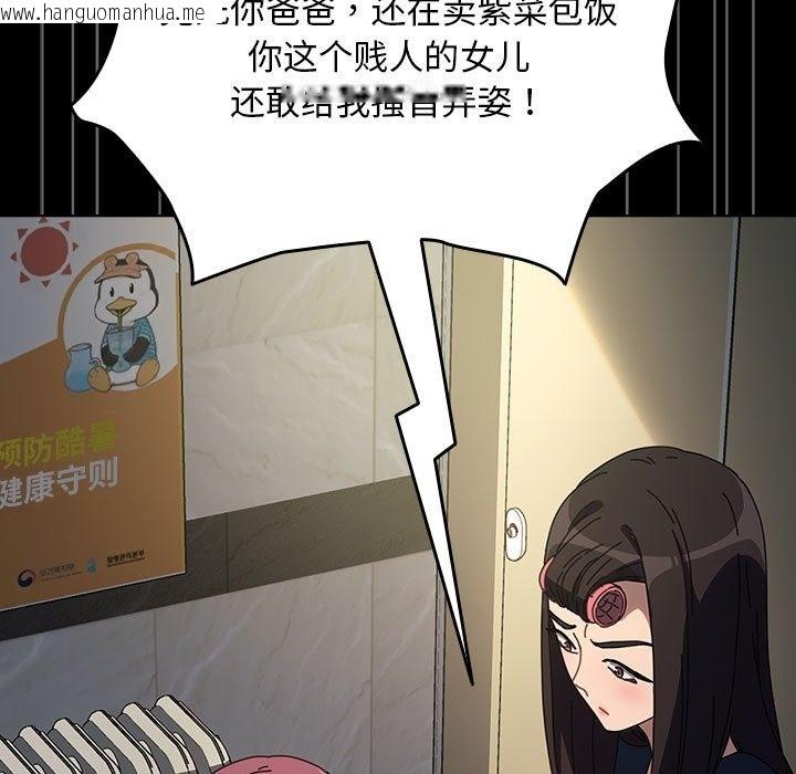 韩国漫画我家的赘婿大人/赘婿要通吃韩漫_我家的赘婿大人/赘婿要通吃-第61话在线免费阅读-韩国漫画-第33张图片