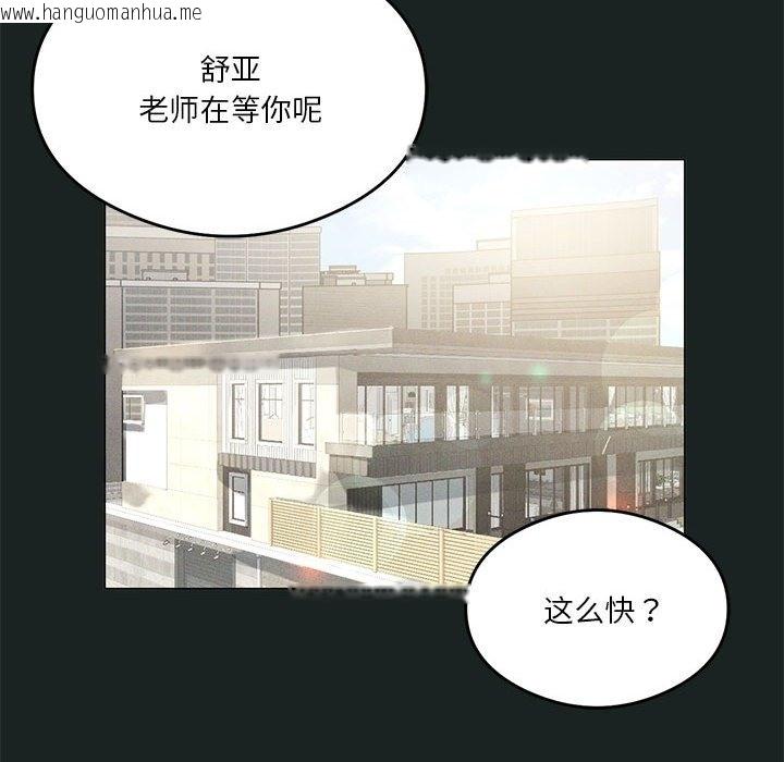 韩国漫画我靠升级逆袭成为大师韩漫_我靠升级逆袭成为大师-第23话在线免费阅读-韩国漫画-第28张图片