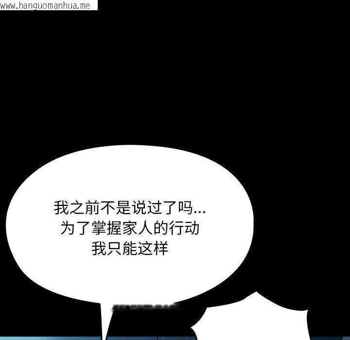 韩国漫画我家的赘婿大人/赘婿要通吃韩漫_我家的赘婿大人/赘婿要通吃-第61话在线免费阅读-韩国漫画-第152张图片