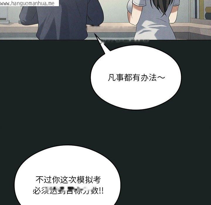 韩国漫画我靠升级逆袭成为大师韩漫_我靠升级逆袭成为大师-第23话在线免费阅读-韩国漫画-第49张图片