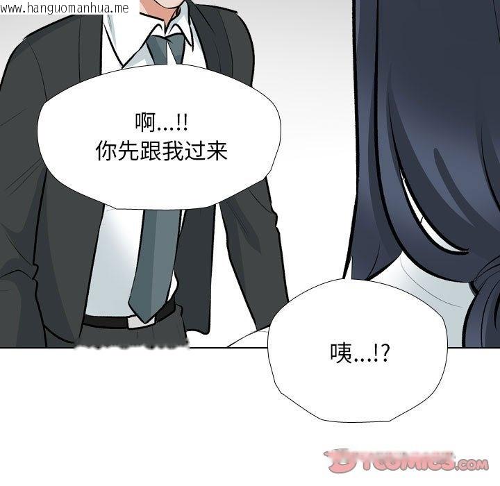 韩国漫画同事换换爱韩漫_同事换换爱-第184话在线免费阅读-韩国漫画-第86张图片