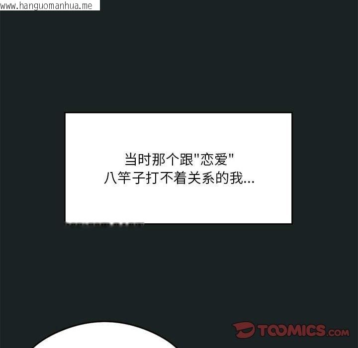 韩国漫画我靠升级逆袭成为大师韩漫_我靠升级逆袭成为大师-第23话在线免费阅读-韩国漫画-第27张图片