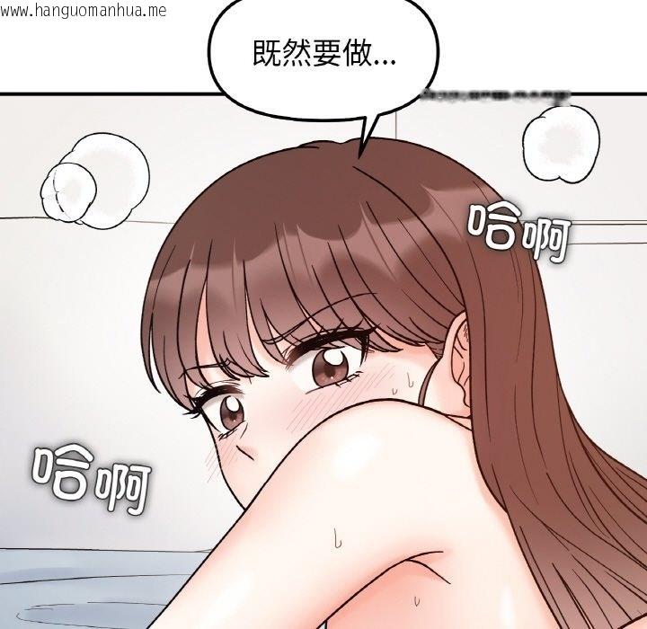 韩国漫画她才不是我姐姐韩漫_她才不是我姐姐-第39话在线免费阅读-韩国漫画-第66张图片