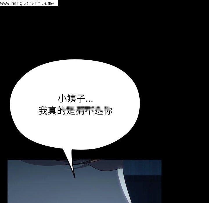 韩国漫画我家的赘婿大人/赘婿要通吃韩漫_我家的赘婿大人/赘婿要通吃-第61话在线免费阅读-韩国漫画-第188张图片