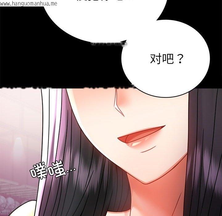 韩国漫画完美妻子的背叛/背叛的开始韩漫_完美妻子的背叛/背叛的开始-第42话在线免费阅读-韩国漫画-第51张图片