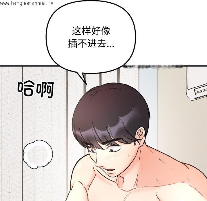 韩国漫画她才不是我姐姐韩漫_她才不是我姐姐-第39话在线免费阅读-韩国漫画-第98张图片