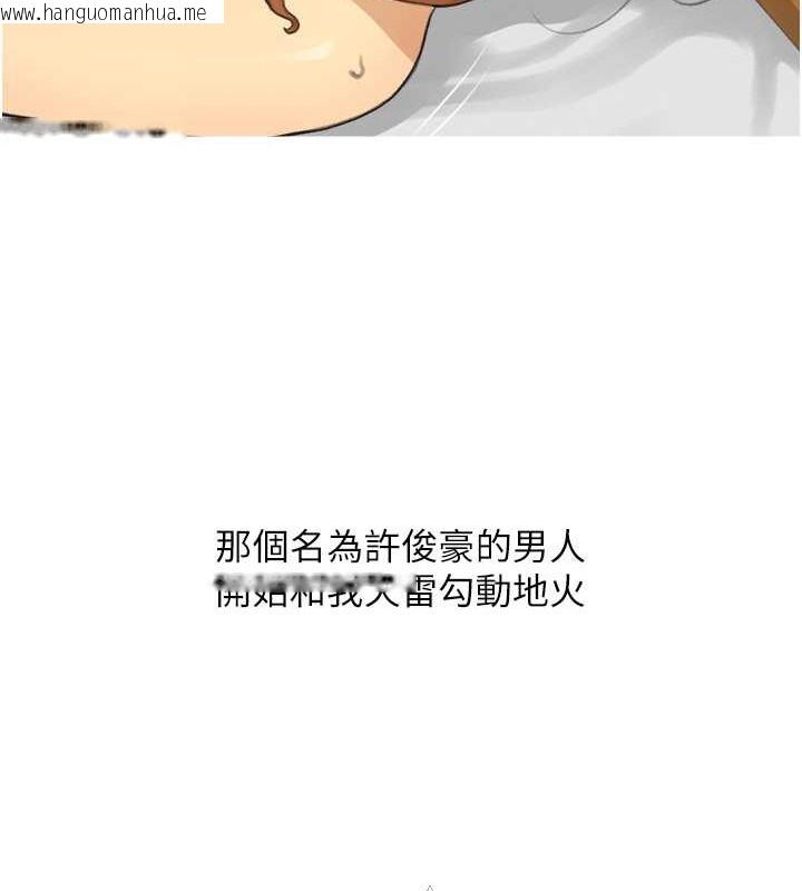 韩国漫画糖果爸爸的抢婚大作战韩漫_糖果爸爸的抢婚大作战-第29话-令人彻底沦陷的魅力在线免费阅读-韩国漫画-第47张图片