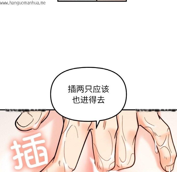 韩国漫画她才不是我姐姐韩漫_她才不是我姐姐-第39话在线免费阅读-韩国漫画-第76张图片