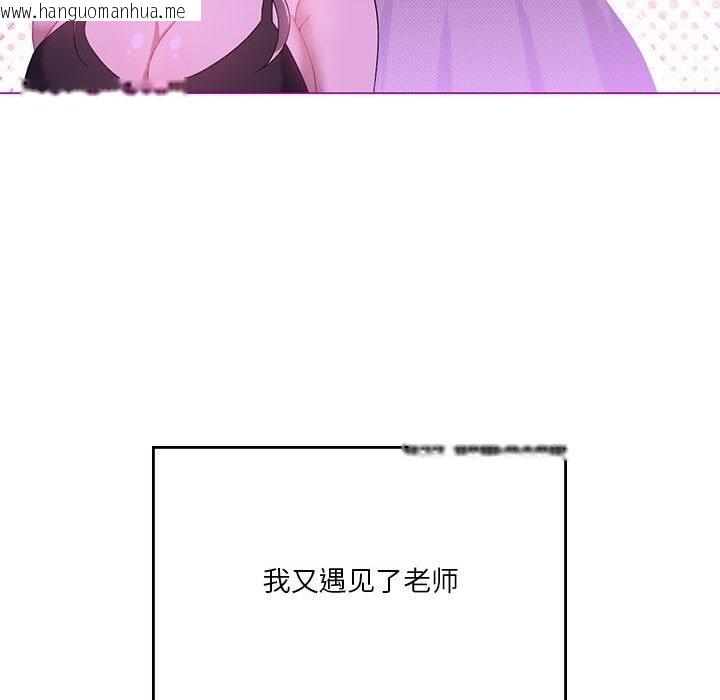 韩国漫画我靠升级逆袭成为大师韩漫_我靠升级逆袭成为大师-第23话在线免费阅读-韩国漫画-第18张图片