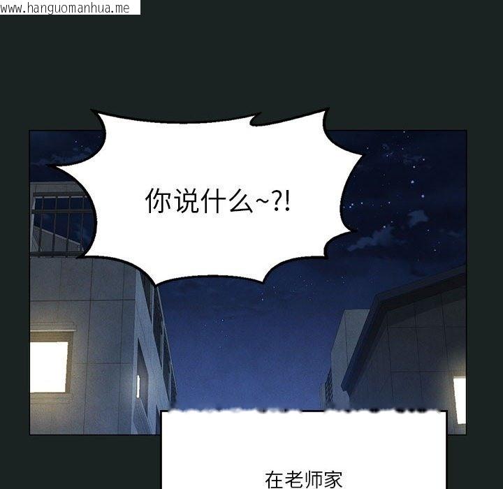 韩国漫画我靠升级逆袭成为大师韩漫_我靠升级逆袭成为大师-第23话在线免费阅读-韩国漫画-第100张图片