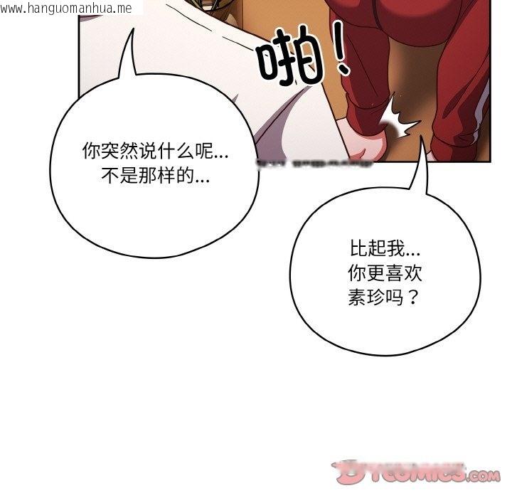 韩国漫画天降美差韩漫_天降美差-第19话在线免费阅读-韩国漫画-第111张图片