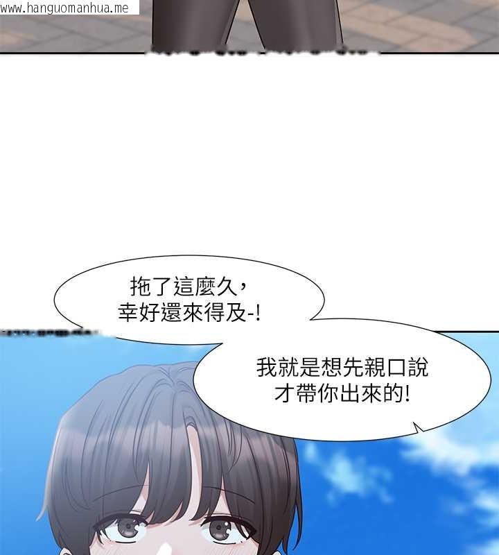 韩国漫画社团学姐韩漫_社团学姐-第190话-刘小冉，可以在妳家睡一晚吗?在线免费阅读-韩国漫画-第62张图片