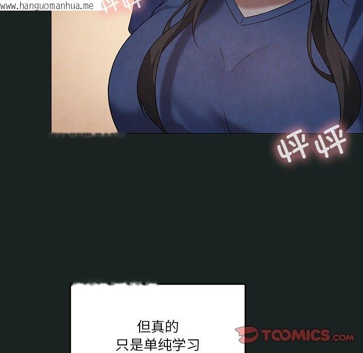 韩国漫画我靠升级逆袭成为大师韩漫_我靠升级逆袭成为大师-第23话在线免费阅读-韩国漫画-第93张图片