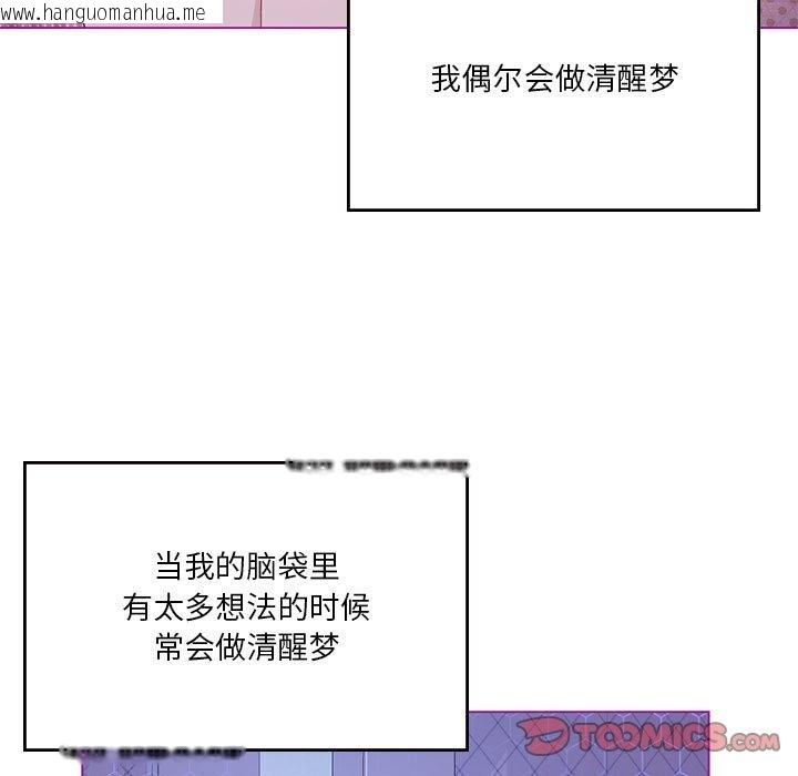 韩国漫画我靠升级逆袭成为大师韩漫_我靠升级逆袭成为大师-第23话在线免费阅读-韩国漫画-第9张图片