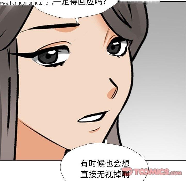 韩国漫画同事换换爱韩漫_同事换换爱-第184话在线免费阅读-韩国漫画-第26张图片