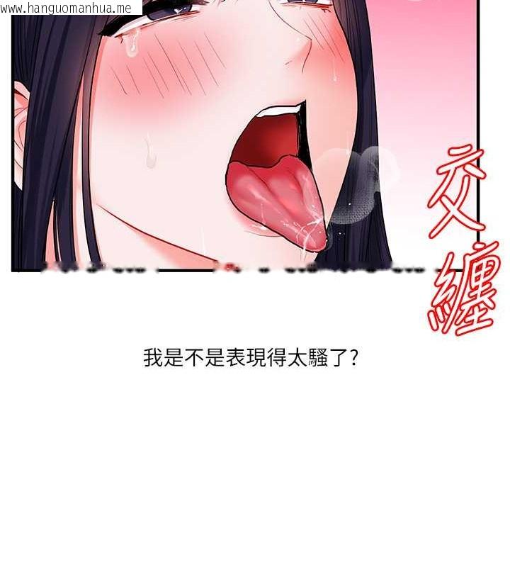 韩国漫画玩转学姐韩漫_玩转学姐-第34话-摸黑帮对方服务在线免费阅读-韩国漫画-第23张图片