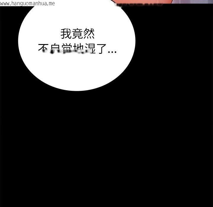 韩国漫画完美妻子的背叛/背叛的开始韩漫_完美妻子的背叛/背叛的开始-第42话在线免费阅读-韩国漫画-第97张图片