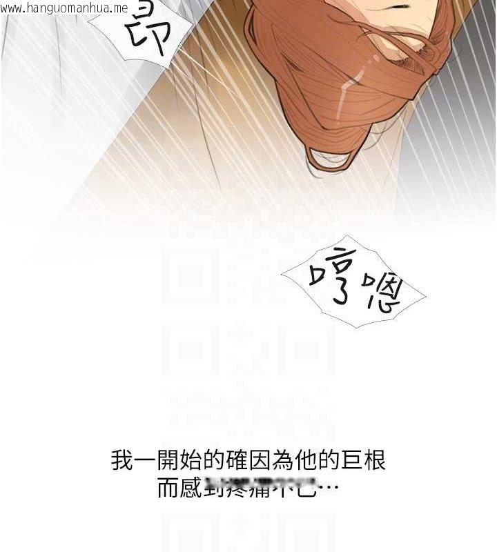 韩国漫画糖果爸爸的抢婚大作战韩漫_糖果爸爸的抢婚大作战-第29话-令人彻底沦陷的魅力在线免费阅读-韩国漫画-第56张图片