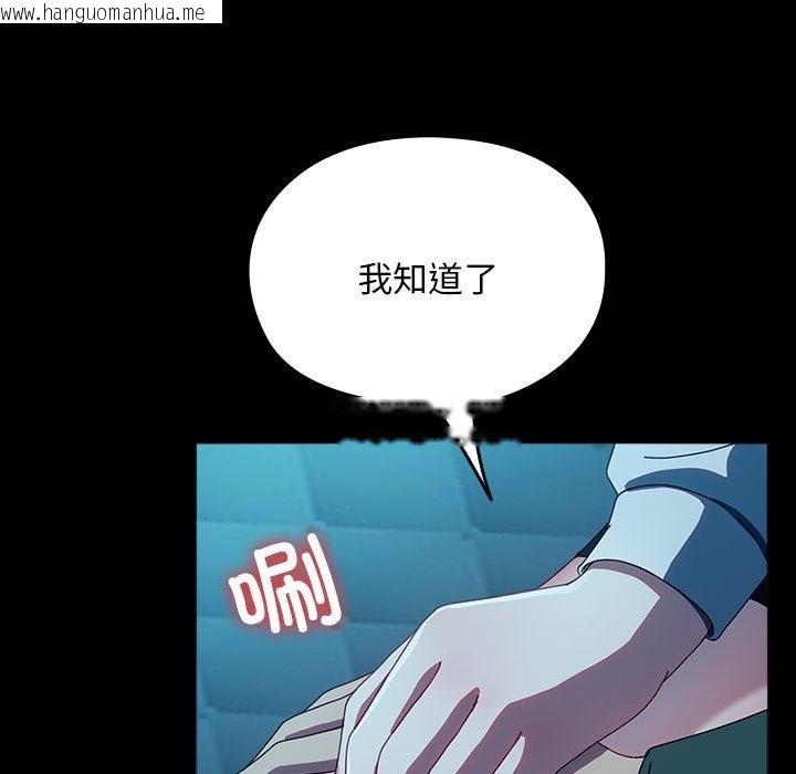 韩国漫画我家的赘婿大人/赘婿要通吃韩漫_我家的赘婿大人/赘婿要通吃-第61话在线免费阅读-韩国漫画-第201张图片