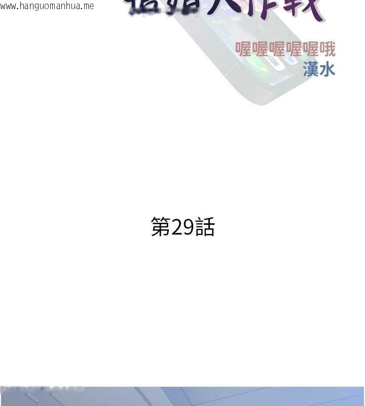 韩国漫画糖果爸爸的抢婚大作战韩漫_糖果爸爸的抢婚大作战-第29话-令人彻底沦陷的魅力在线免费阅读-韩国漫画-第39张图片