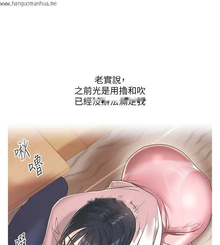 韩国漫画玩转学姐韩漫_玩转学姐-第34话-摸黑帮对方服务在线免费阅读-韩国漫画-第178张图片