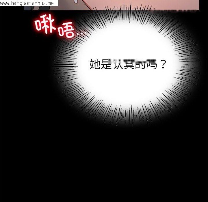 韩国漫画完美妻子的背叛/背叛的开始韩漫_完美妻子的背叛/背叛的开始-第42话在线免费阅读-韩国漫画-第40张图片