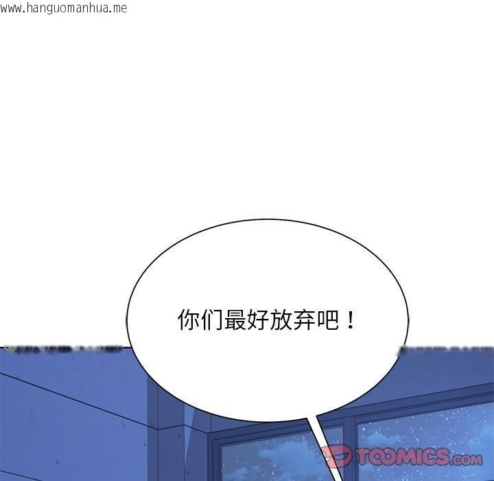 韩国漫画危险同学会韩漫_危险同学会-第35话在线免费阅读-韩国漫画-第76张图片