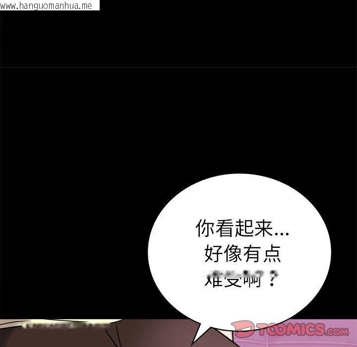 韩国漫画完美妻子的背叛/背叛的开始韩漫_完美妻子的背叛/背叛的开始-第42话在线免费阅读-韩国漫画-第66张图片