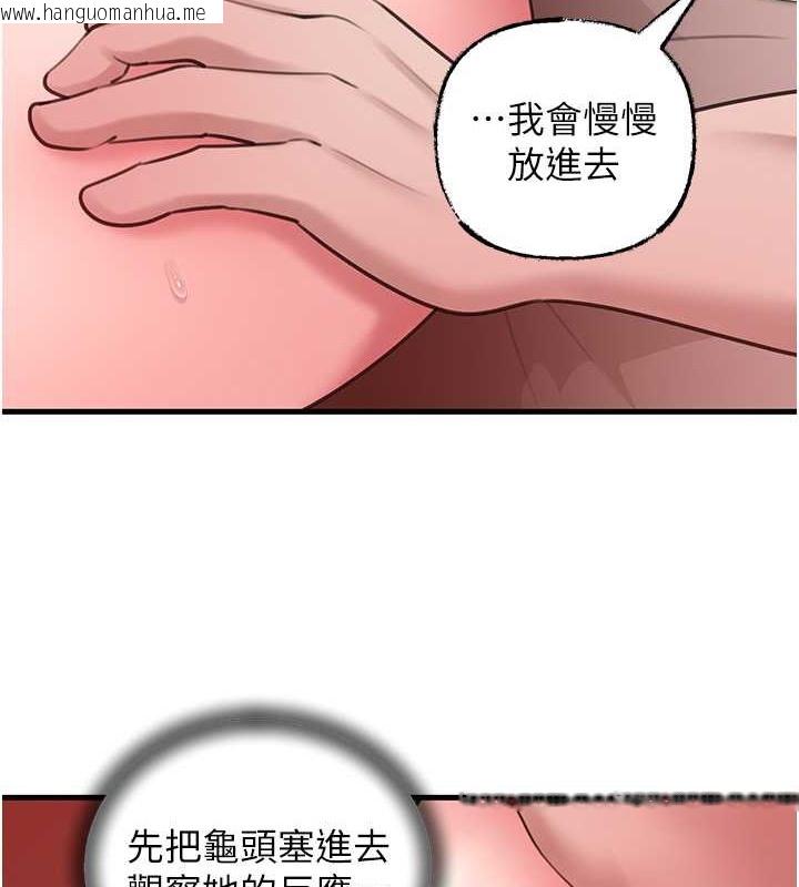 韩国漫画岳母为何那样韩漫_岳母为何那样-第21话-妳真的是第一次吗?在线免费阅读-韩国漫画-第28张图片