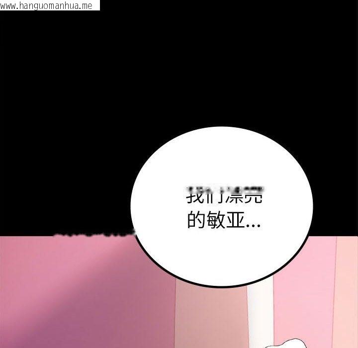 韩国漫画完美妻子的背叛/背叛的开始韩漫_完美妻子的背叛/背叛的开始-第42话在线免费阅读-韩国漫画-第6张图片