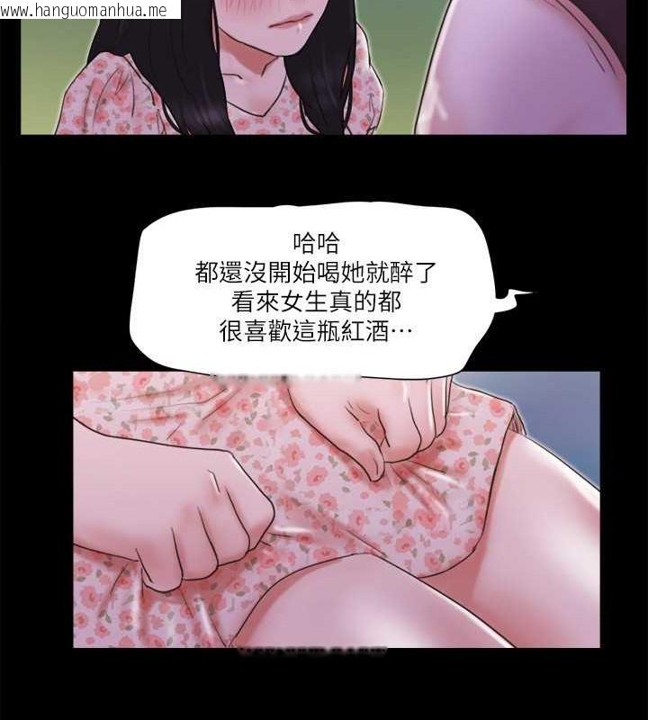 韩国漫画协议换爱(无码版)韩漫_协议换爱(无码版)-第66话-露出狂情侣们的飨宴在线免费阅读-韩国漫画-第40张图片