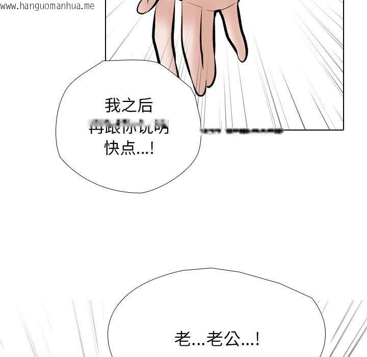 韩国漫画同事换换爱韩漫_同事换换爱-第184话在线免费阅读-韩国漫画-第88张图片