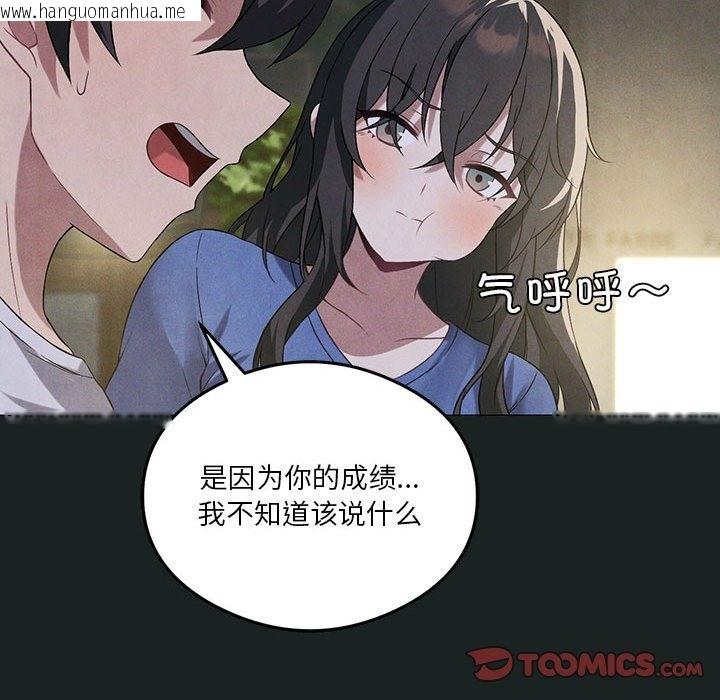 韩国漫画我靠升级逆袭成为大师韩漫_我靠升级逆袭成为大师-第23话在线免费阅读-韩国漫画-第99张图片