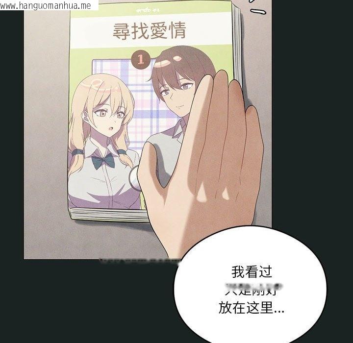 韩国漫画我靠升级逆袭成为大师韩漫_我靠升级逆袭成为大师-第23话在线免费阅读-韩国漫画-第38张图片