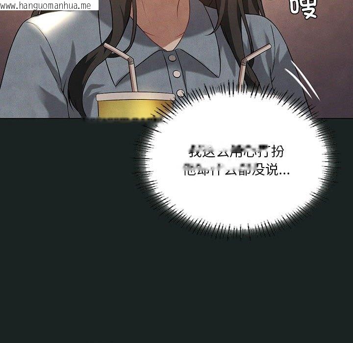 韩国漫画我靠升级逆袭成为大师韩漫_我靠升级逆袭成为大师-第23话在线免费阅读-韩国漫画-第72张图片