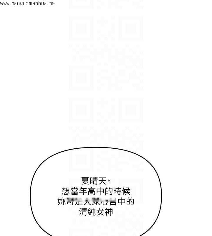 韩国漫画玩转学姐韩漫_玩转学姐-第34话-摸黑帮对方服务在线免费阅读-韩国漫画-第33张图片