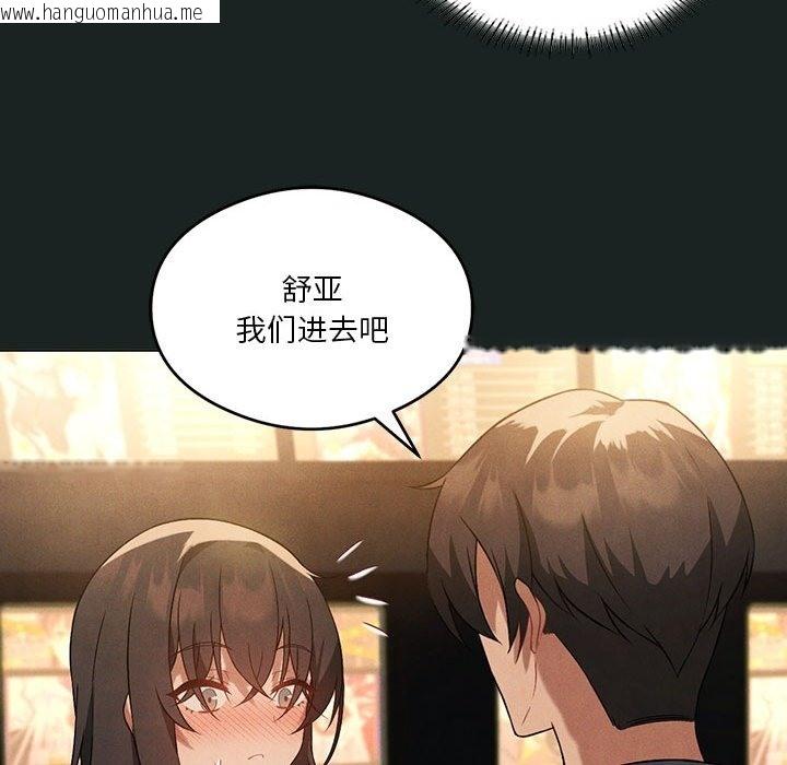 韩国漫画我靠升级逆袭成为大师韩漫_我靠升级逆袭成为大师-第23话在线免费阅读-韩国漫画-第68张图片