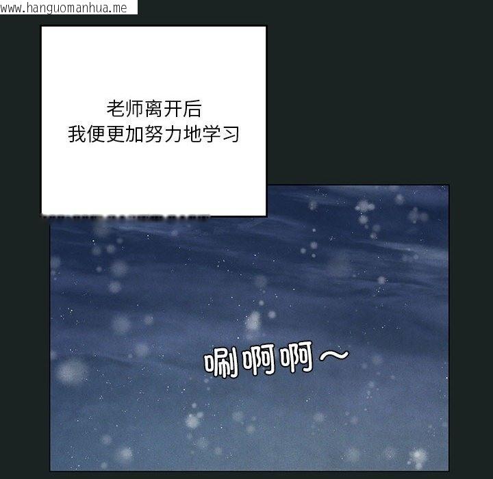 韩国漫画我靠升级逆袭成为大师韩漫_我靠升级逆袭成为大师-第23话在线免费阅读-韩国漫画-第112张图片