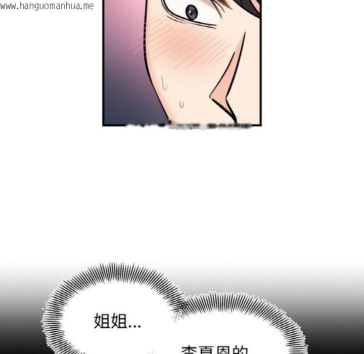 韩国漫画她才不是我姐姐韩漫_她才不是我姐姐-第39话在线免费阅读-韩国漫画-第113张图片