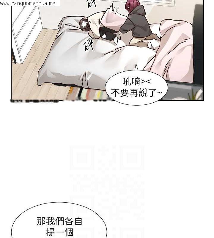 韩国漫画社团学姐韩漫_社团学姐-第190话-刘小冉，可以在妳家睡一晚吗?在线免费阅读-韩国漫画-第98张图片