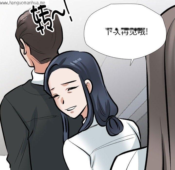 韩国漫画同事换换爱韩漫_同事换换爱-第184话在线免费阅读-韩国漫画-第101张图片