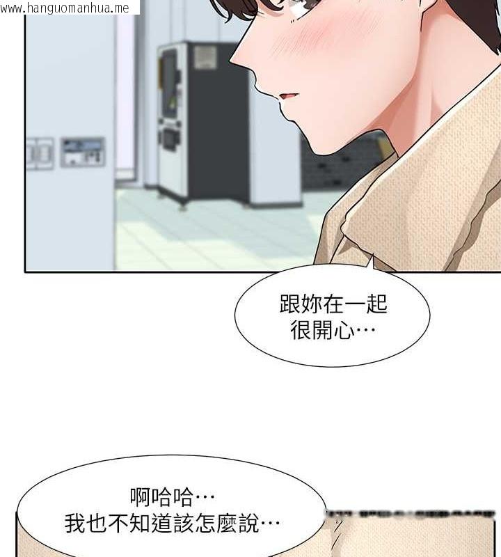 韩国漫画社团学姐韩漫_社团学姐-第190话-刘小冉，可以在妳家睡一晚吗?在线免费阅读-韩国漫画-第33张图片