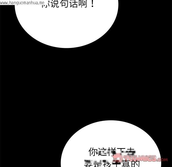 韩国漫画完美妻子的背叛/背叛的开始韩漫_完美妻子的背叛/背叛的开始-第42话在线免费阅读-韩国漫画-第156张图片