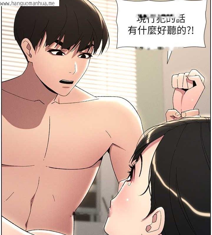 韩国漫画兄妹的秘密授课韩漫_兄妹的秘密授课-第26话-插对洞后的绝品高潮在线免费阅读-韩国漫画-第46张图片