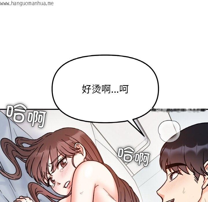 韩国漫画她才不是我姐姐韩漫_她才不是我姐姐-第39话在线免费阅读-韩国漫画-第88张图片