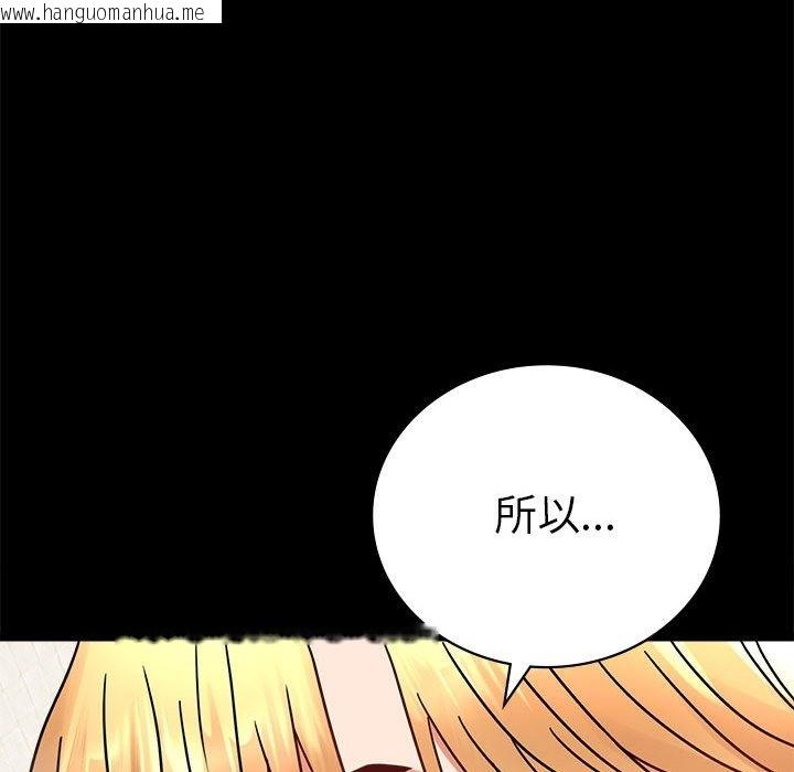 韩国漫画完美妻子的背叛/背叛的开始韩漫_完美妻子的背叛/背叛的开始-第42话在线免费阅读-韩国漫画-第128张图片