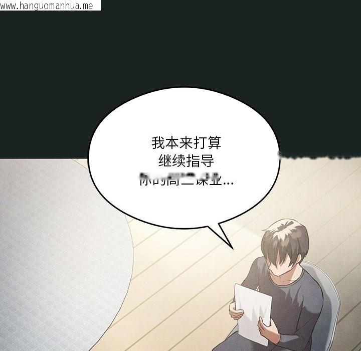 韩国漫画我靠升级逆袭成为大师韩漫_我靠升级逆袭成为大师-第23话在线免费阅读-韩国漫画-第108张图片