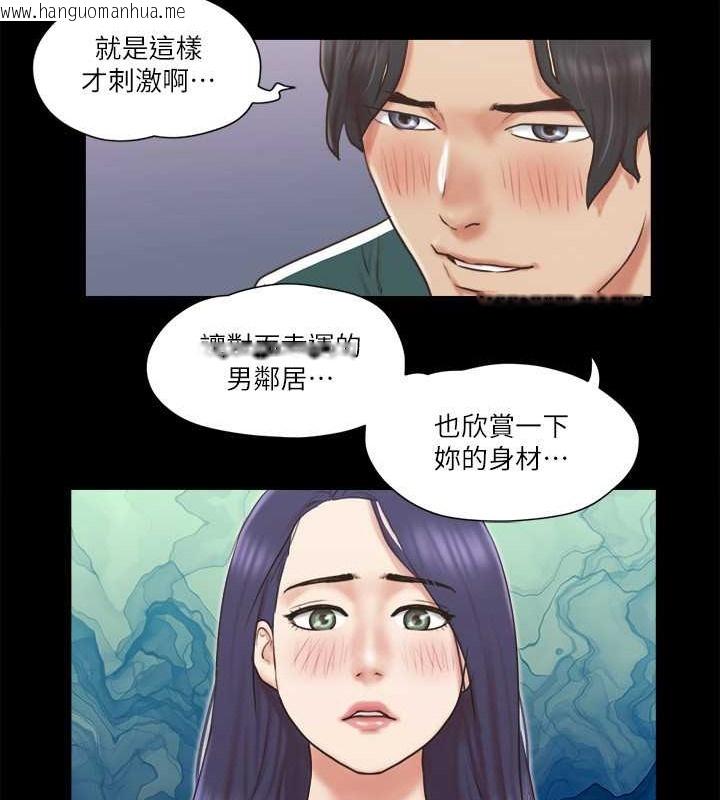 韩国漫画协议换爱(无码版)韩漫_协议换爱(无码版)-第66话-露出狂情侣们的飨宴在线免费阅读-韩国漫画-第26张图片