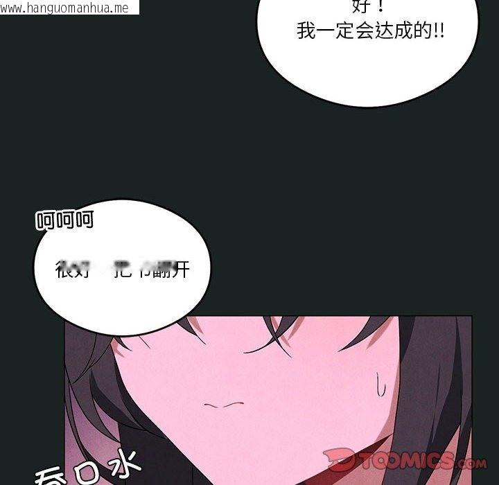 韩国漫画我靠升级逆袭成为大师韩漫_我靠升级逆袭成为大师-第23话在线免费阅读-韩国漫画-第51张图片