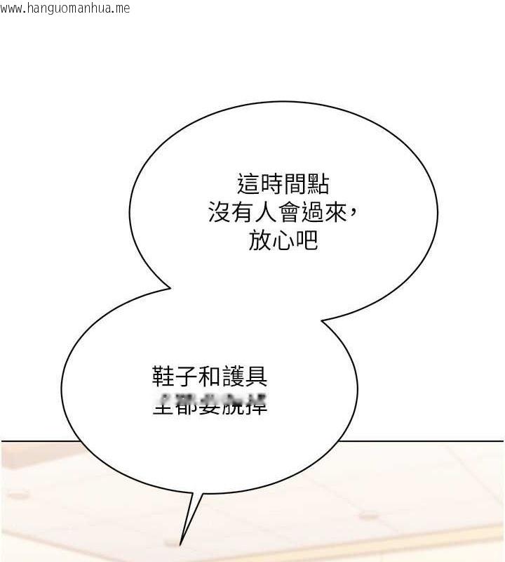 韩国漫画Set-up!排球少女韩漫_Set-up!排球少女-第15话-快速提升实力的「秘诀」在线免费阅读-韩国漫画-第82张图片